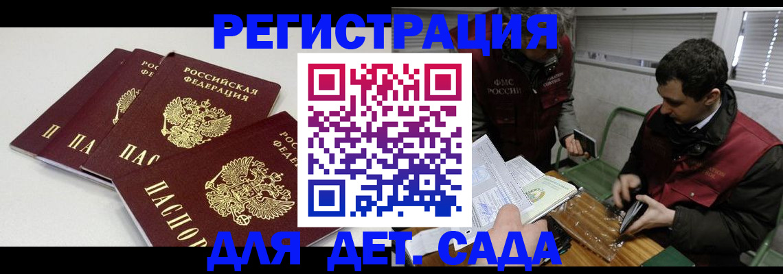 прописка гарантия в Сосногорске