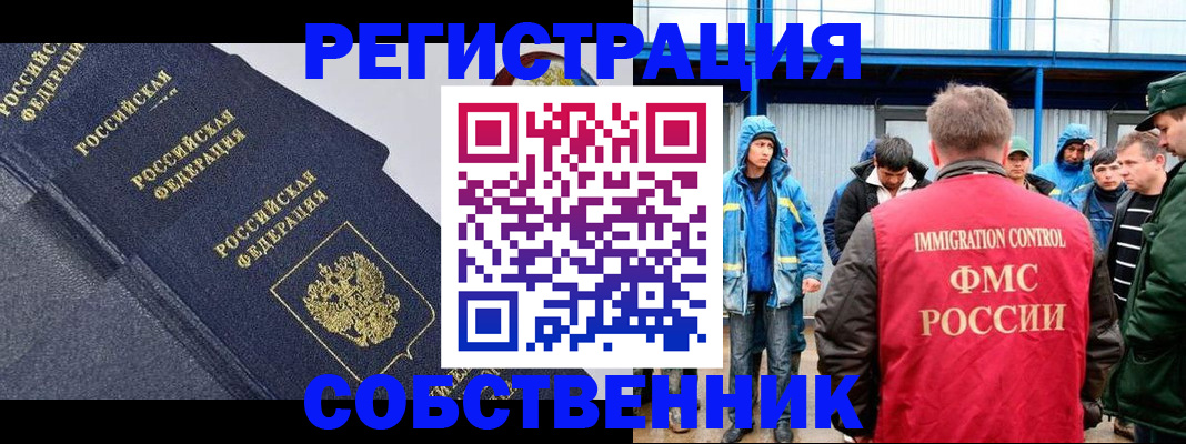где прописаться в Сосногорске