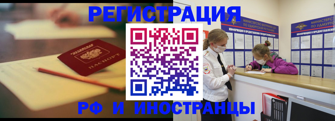 временная регистрация недорого в Сосногорске