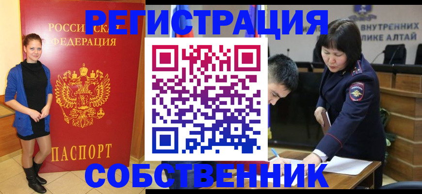 прописка регистрация в Сосногорске