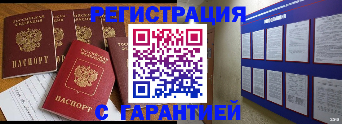 прописка для кредита в Сосногорске